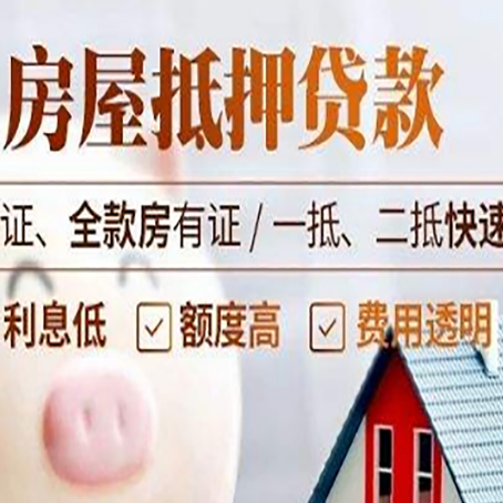 庆安房子抵押贷款利率上涨对市场的影响