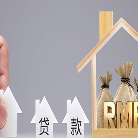 庆安房产证抵押贷款征信全指南